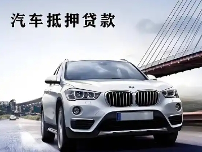 大宁车抵贷如何办理押车和不押车?